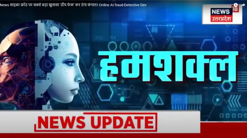 news 18 Uttar Pradesh youtube